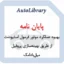 بهبود عملکرد موتور فرمول استیودنت از طریق بهینه‌سازی پروفیل میل‌بادامک