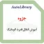 جزوه آموزش انتقال قدرت اتوماتیک