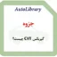 جزوه آموزش گیربکس CVT