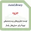 جزوه توسعه فناوری‌های زیست‌محیطی تویوتا برای حمل‌ونقل پایدار