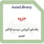 جزوه راهنمای آموزشی سیستم انژکتور خودرو