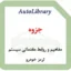 جزوه مفاهیم و روابط مقدماتی سیستم ترمز