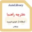 دفترچه راهنمای استفاده از خودرو هیبرید پریوس