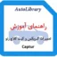 راهنمای آموزش تعمیرات گیربکس و کیت کلاچ رنو کپچر
