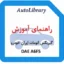 راهنمای آموزش گیربکس اتومات DAE A6F5