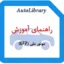 راهنمای آموزشی موتور ملی (EF7)