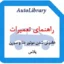 راهنمای تعمیرات خاموش شدن موتور دنا و سورن پلاس