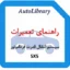 راهنمای تعمیرات سیستم انتقال قدرت فرداموتور SX5