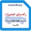 راهنمای تعمیرات سیستم تهویه مطبوع نیسان ماکسیما