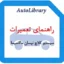 راهنمای تعمیرات سیستم کلاچ نیسان ماکسیما