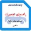 راهنمای تعمیرات موتور سایپا شاهین
