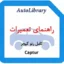 راهنمای تعمیرات کامل خودرو رنو کپچر