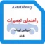 راهنمای تعمیرات گیربکس اتومات AL4