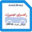 راهنمای تعمیرات گیربکس اتومات CVT-19
