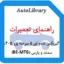 راهنمای تعمیرات گیربکس دنده ای 5 سرعته پژو 405، سمند و پارس (BE-MT6)