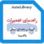 راهنمای تعمیرات گیربکس دنده ای نیسان ماکسیما