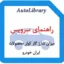 راهنمای سرویس میزان شارژ گاز کولر محصولات ایران خودرو