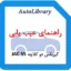 راهنمای عیب یابی و رفع عیب گیربکس دو کلاچه JAC S5