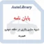 شبیه سازی باتری در حلقه خودرو هیبرید
