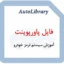 فایل پاورپوینت آموزش سیستم ترمز خودرو