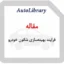 فرایند بهینه‌سازی شاتون خودرو
