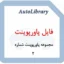 مجموعه فایل پاورپوینت شماره 2