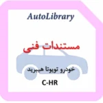مشخصات خودرو تویوتا هیبرید C-HR