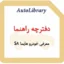 معرفی خودرو هایما 8S