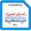 معرفی سیستم روانکاری موتور EF7