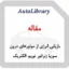 مقاله بازیابی انرژی از گازهای خروجی موتورهای دیزل و بنزینی با استفاده از ژنراتور توربو-الکتریک