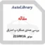 مقاله بررسی عددی عملکرد و احتراق موتور 215RK16 به روش اشتعال تراکمی کنترل واکنشی