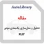 مقاله تحلیل و مدل‌سازی یک‌بعدی موتور XU7