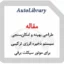 مقاله طراحی بهینه و امکان‌سنجی سیستم ذخیره انرژی ترکیبی برای موتور سیکلت برقی