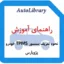 نحوه تعریف سنسور TPMS خودرو پژوپارس