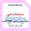 نحوه شناسایی سنسور TPMS خودرو پارس (لرن کردن)