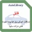 نرم افزار آموزش برق خودرو به صورت فلش شرکت سایپا