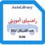 نقشه الکتریکال ECU SL96