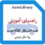 نقشه الکتریکال ECU خودرو روا سال بنزینی