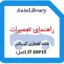 نقشه انفجاری گیربکس ZF 6HP19 (کامل)