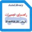 نقشه انفجاری گیربکس ZF6HP19_21
