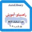 نقشه شماتیک ECU پژو پارس و 405 با گیربکس AL4
