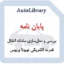 پایان نامه بررسی و مدل‌سازی سامانهٔ انتقال قدرت الکتریکی تویوتا پریوس