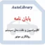 پایان نامه کالیبراسیون و دقت مدل سیستم روانکاری موتور