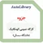 کارگاه عمومی اتومکانیک (دانشگاه سمنان)