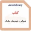 کتاب ترمزگیری خودروهای جاده‌ای