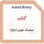 کتاب دینامیک خودرو (جازار)