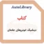 کتاب دینامیک خودروهای جاده‌ای