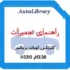 راهنمای تعمیرات گیربکس اتومات برلیانس H330 و H320