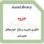 جزوه فناوری هیبرید و بازار خودرو‌های هیبریدی