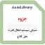 جزوه معرفی سیستم انتقال قدرت دابل کلاچ